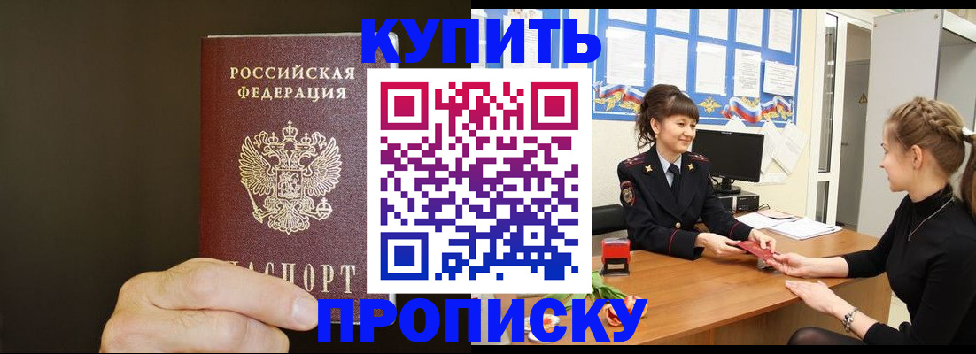 пропишу в квартире в Гусь-Хрустальном