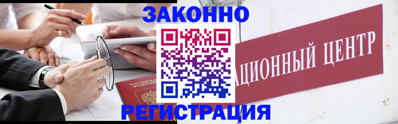 прописка для кредита в Гусь-Хрустальном