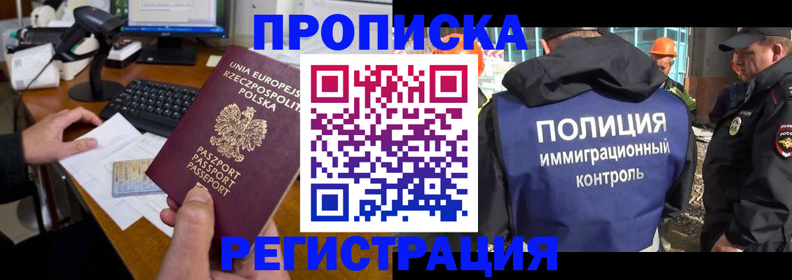 временная регистрация для всех в Гусь-Хрустальном