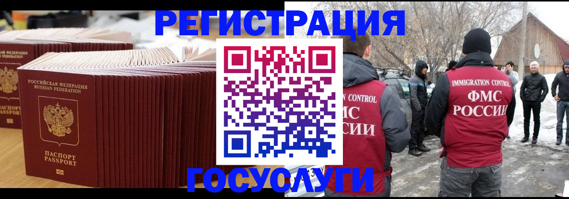 прописка 2025 в Гусь-Хрустальном