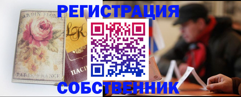 прописка для кредита в Гусь-Хрустальном