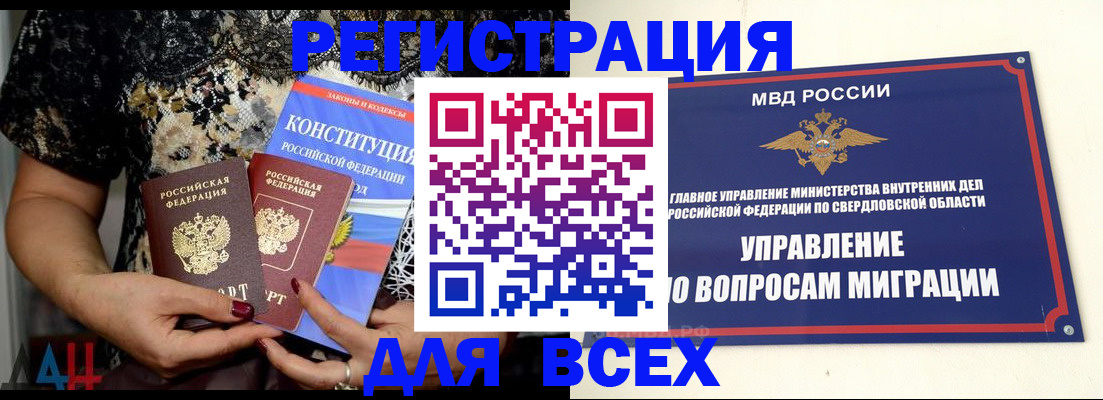 временная регистрация собственник в Гусь-Хрустальном