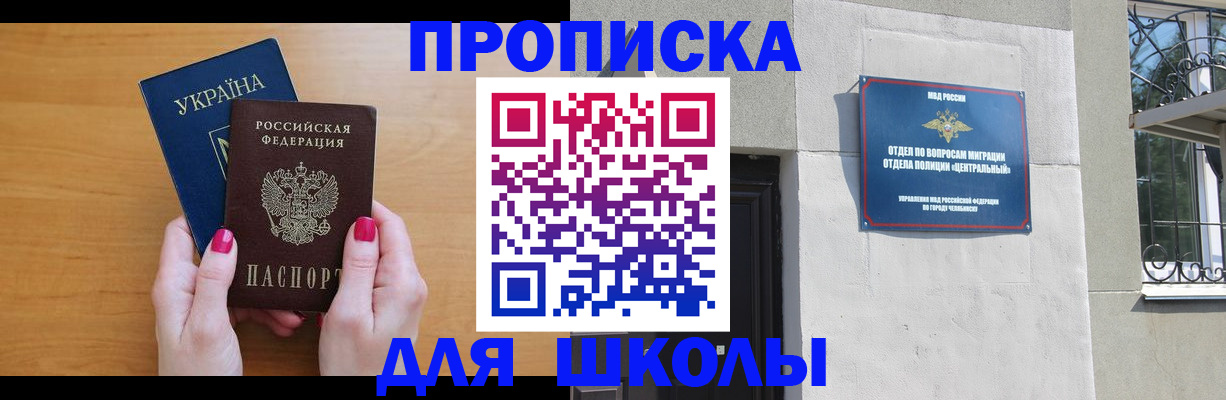 прописка для кредита в Гусь-Хрустальном